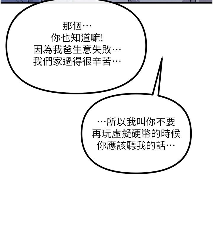 恶次人生第11話-接受懲罰吧