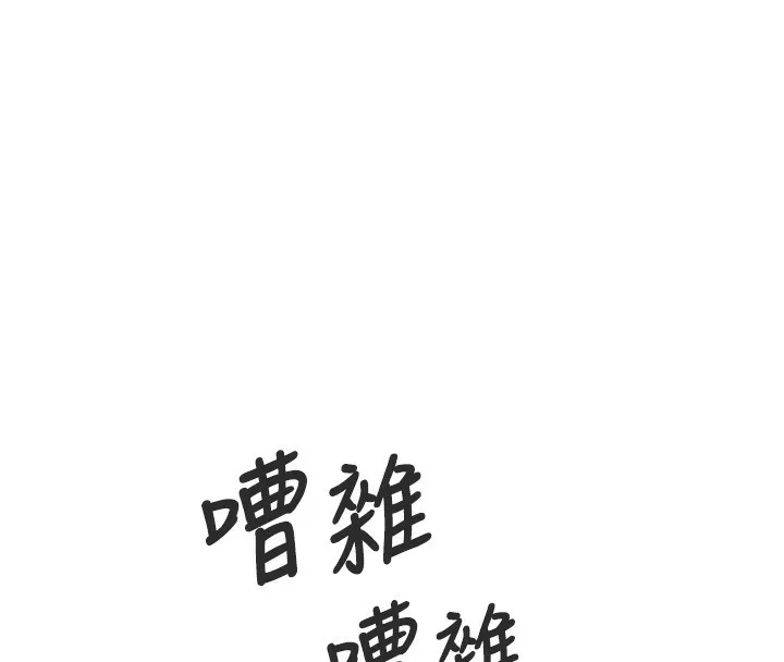 惡次人生第11話-接受懲罰吧