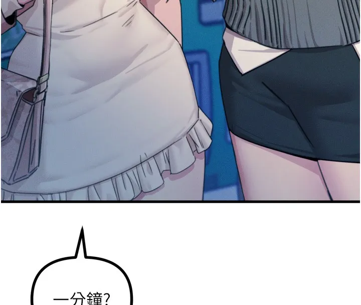 惡次人生第11話-接受懲罰吧