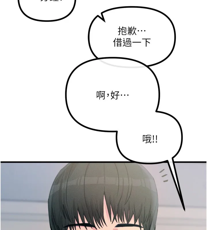 惡次人生第11話-接受懲罰吧