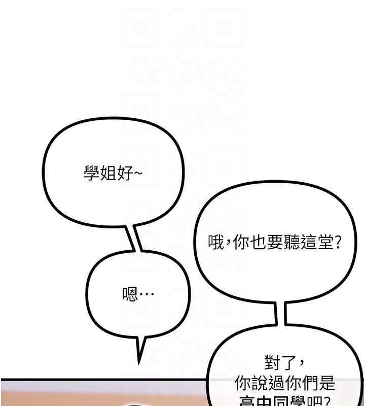 恶次人生第11話-接受懲罰吧