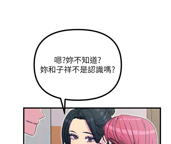 恶次人生第11話-接受懲罰吧