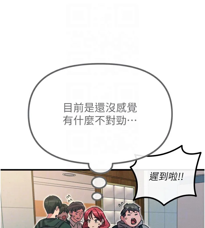 惡次人生第11話-接受懲罰吧