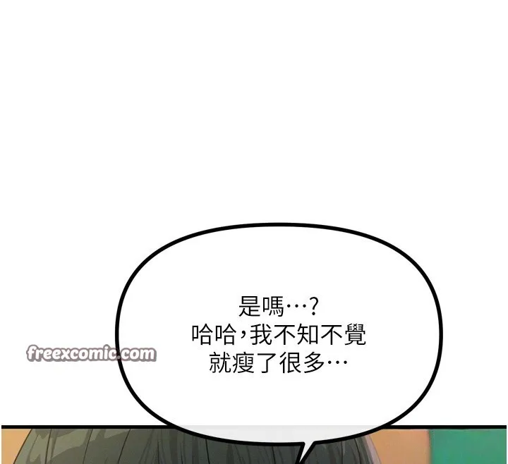 惡次人生第11話-接受懲罰吧