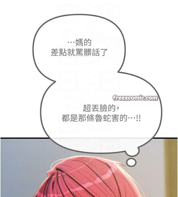 惡次人生第11話-接受懲罰吧