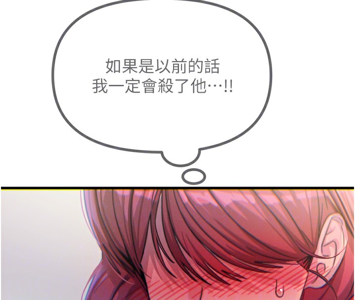 恶次人生第11話-接受懲罰吧