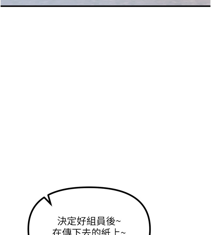 恶次人生第11話-接受懲罰吧