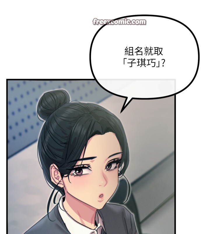 恶次人生第11話-接受懲罰吧