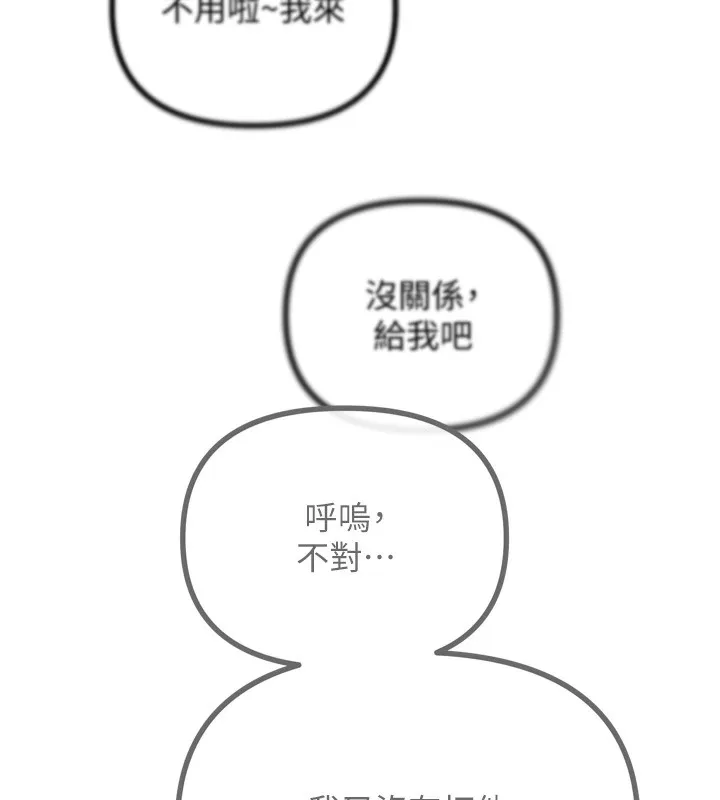 惡次人生第11話-接受懲罰吧