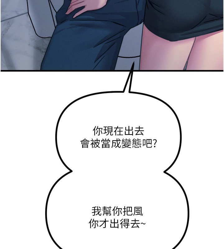 恶次人生第11話-接受懲罰吧