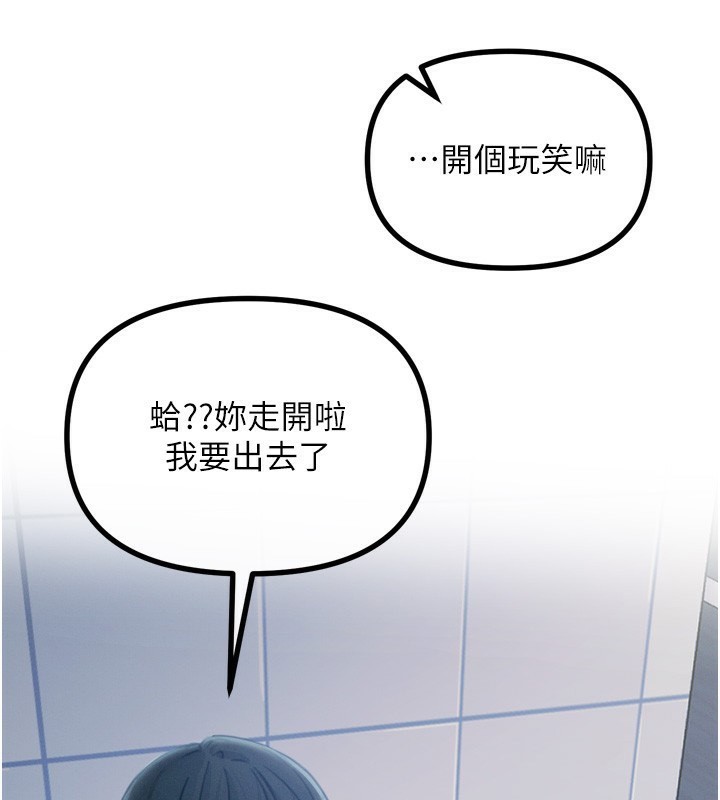 恶次人生第11話-接受懲罰吧