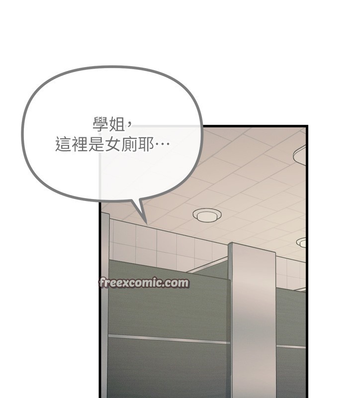 恶次人生第11話-接受懲罰吧