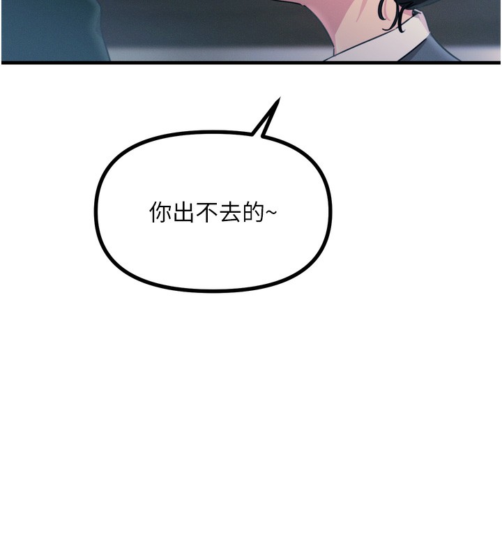 恶次人生第11話-接受懲罰吧