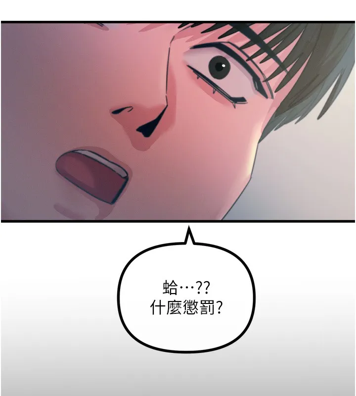 惡次人生第11話-接受懲罰吧