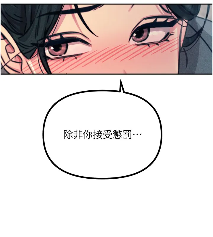 惡次人生第11話-接受懲罰吧