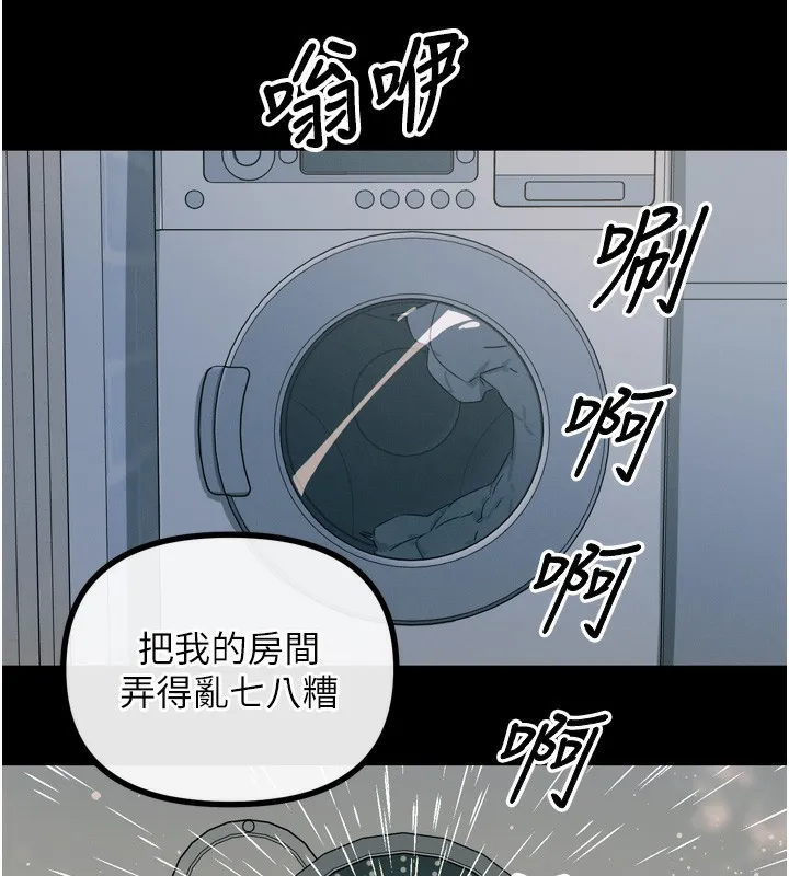 惡次人生第11話-接受懲罰吧