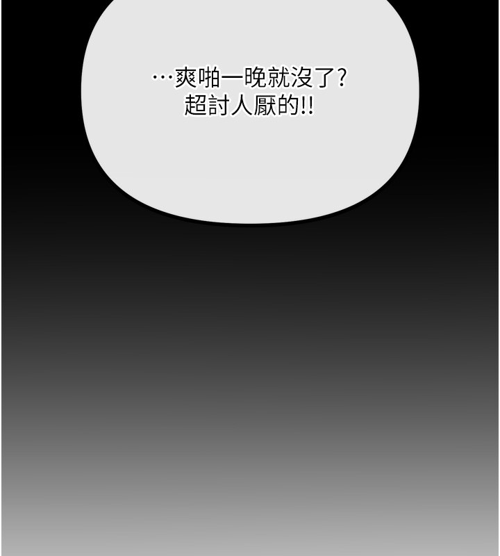 恶次人生第11話-接受懲罰吧