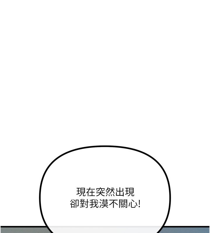 恶次人生第11話-接受懲罰吧