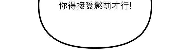 惡次人生第11話-接受懲罰吧