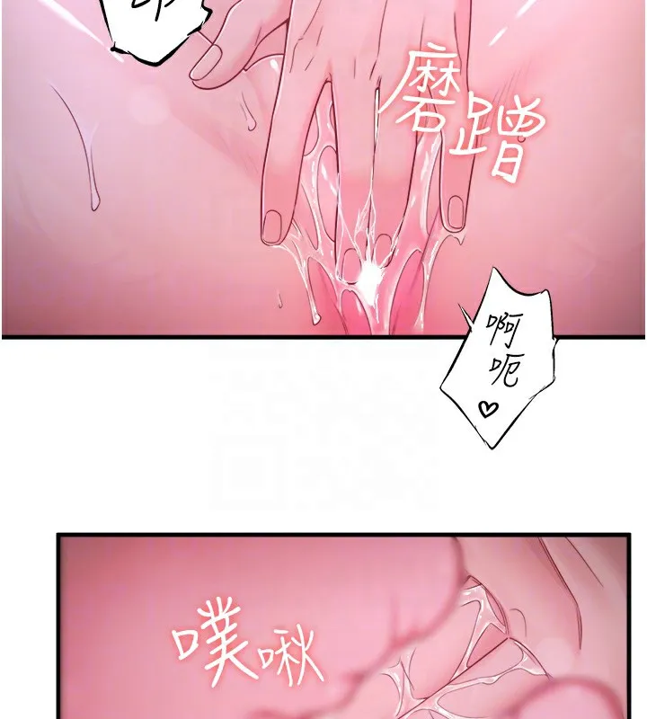 秘密溫泉:混湯旅館第16話-發情淫妹雙腿開開