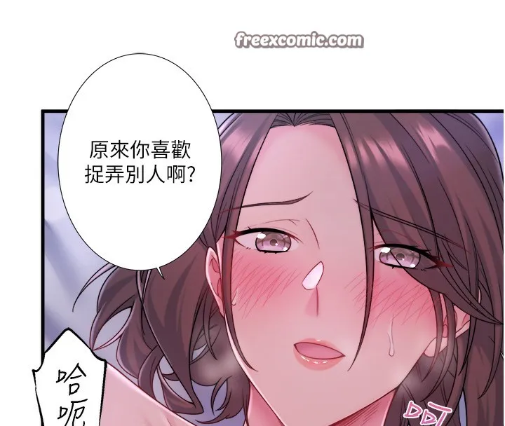 秘密溫泉:混湯旅館第16話-發情淫妹雙腿開開