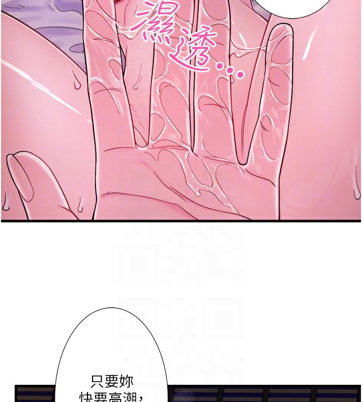 秘密溫泉:混湯旅館第16話-發情淫妹雙腿開開