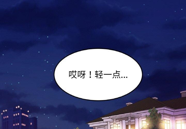 亲密一家人第67話