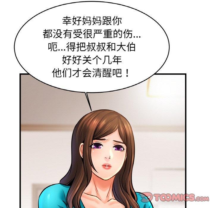 亲密一家人第67話