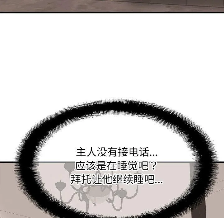 亲密一家人第67話