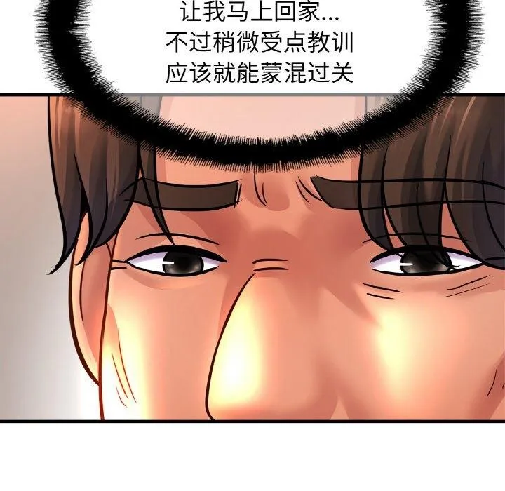 亲密一家人第67話