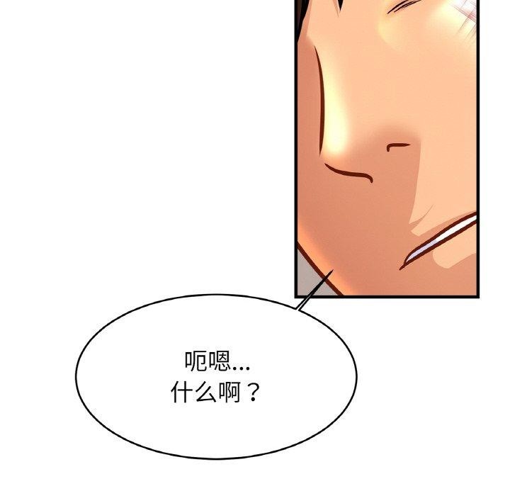 亲密一家人第67話