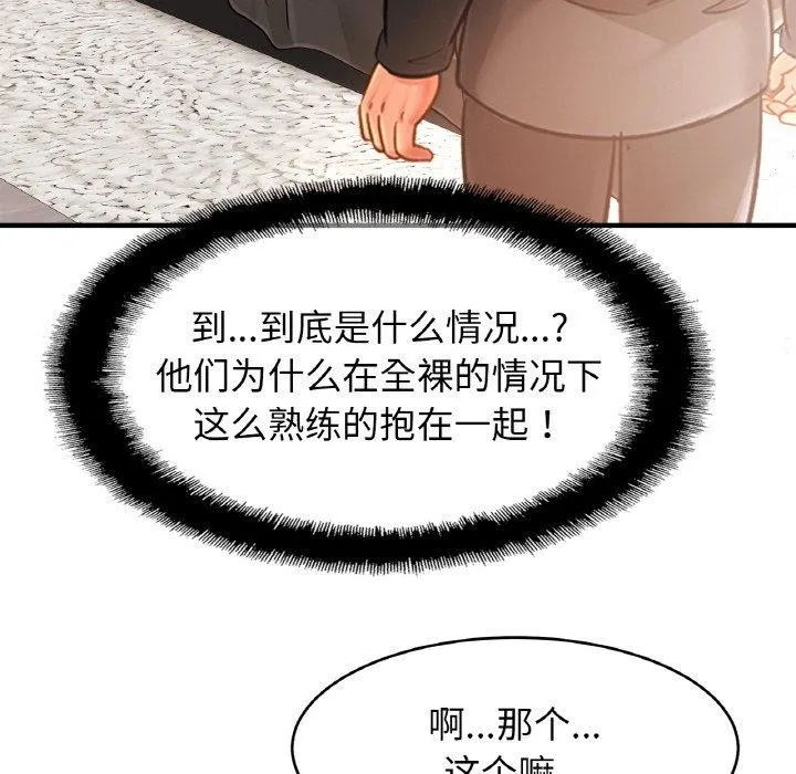 亲密一家人第67話