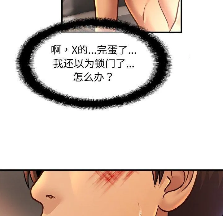 亲密一家人第67話
