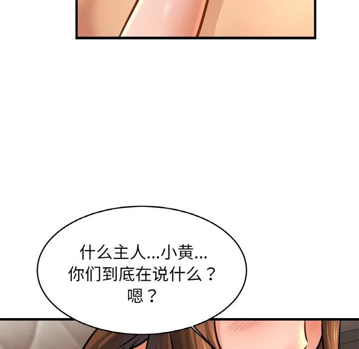亲密一家人第67話