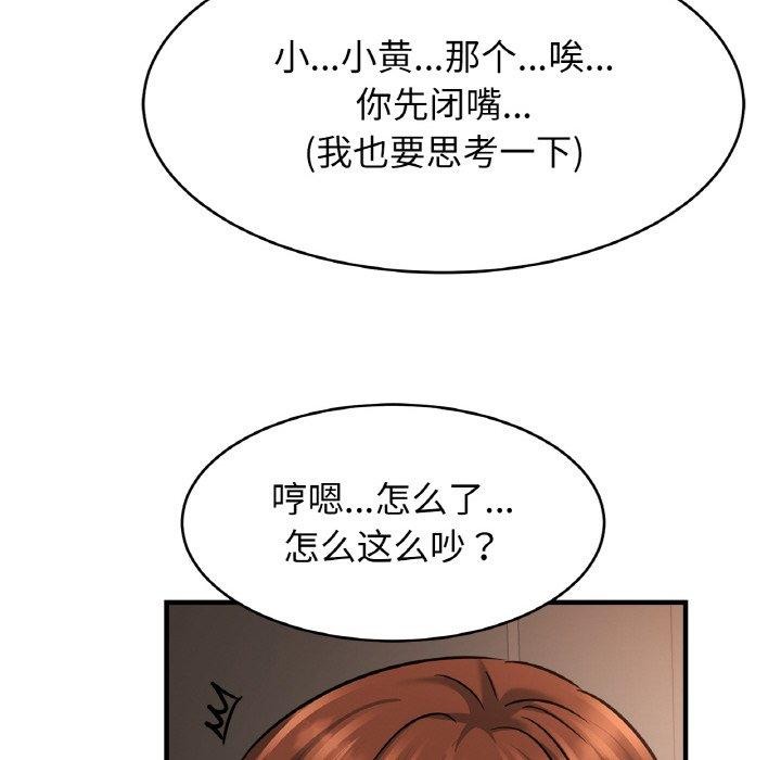 亲密一家人第67話