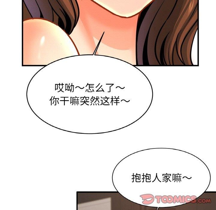 亲密一家人第67話