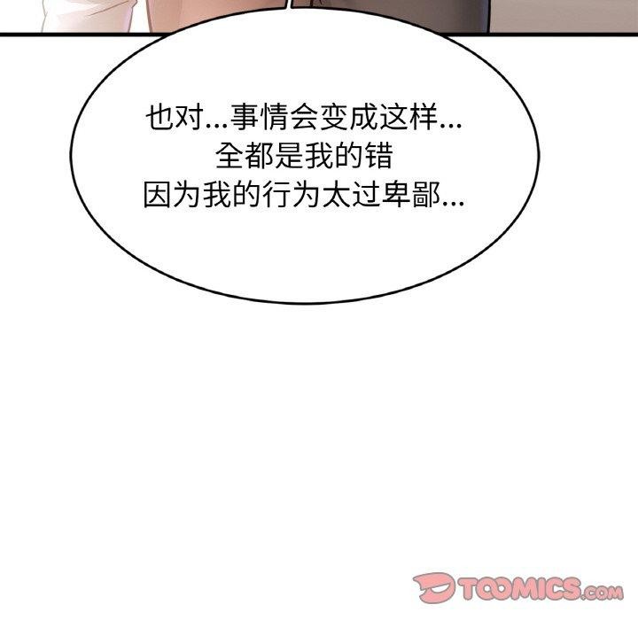 亲密一家人第67話