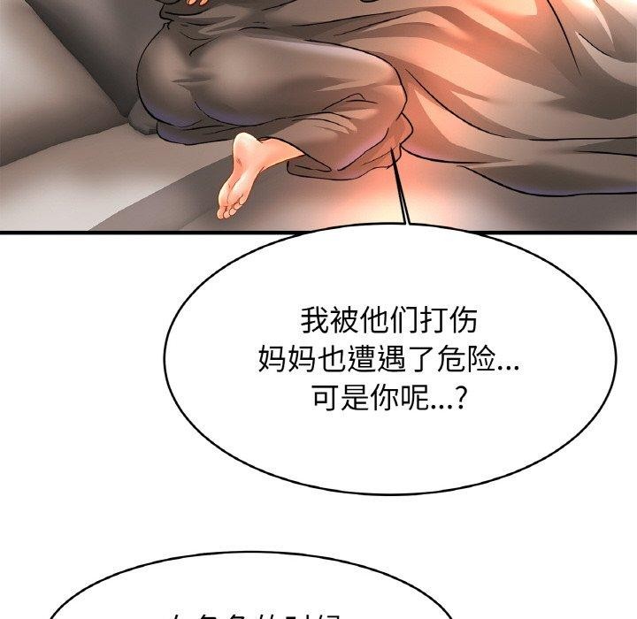 亲密一家人第67話