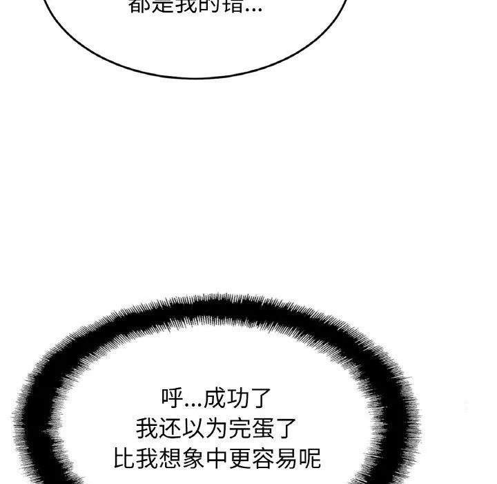 亲密一家人第67話