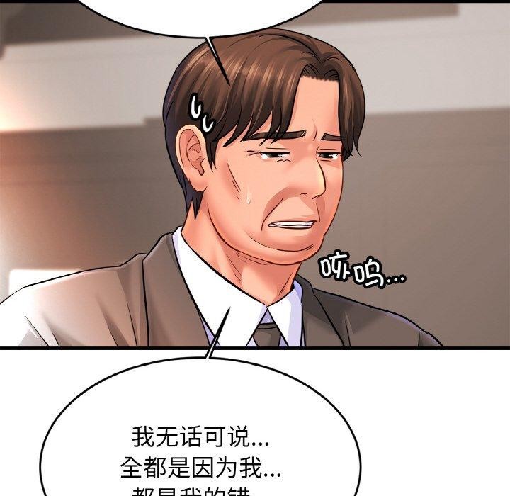 亲密一家人第67話