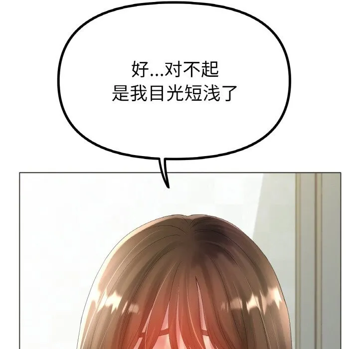冰上恋人第59話
