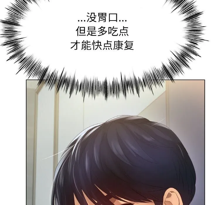 冰上恋人第59話