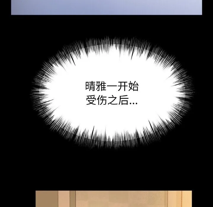 冰上恋人第59話