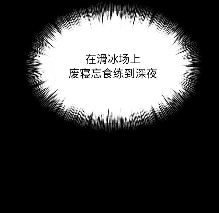 冰上恋人第59話