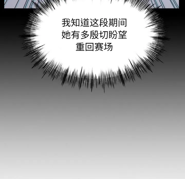 冰上恋人第59話