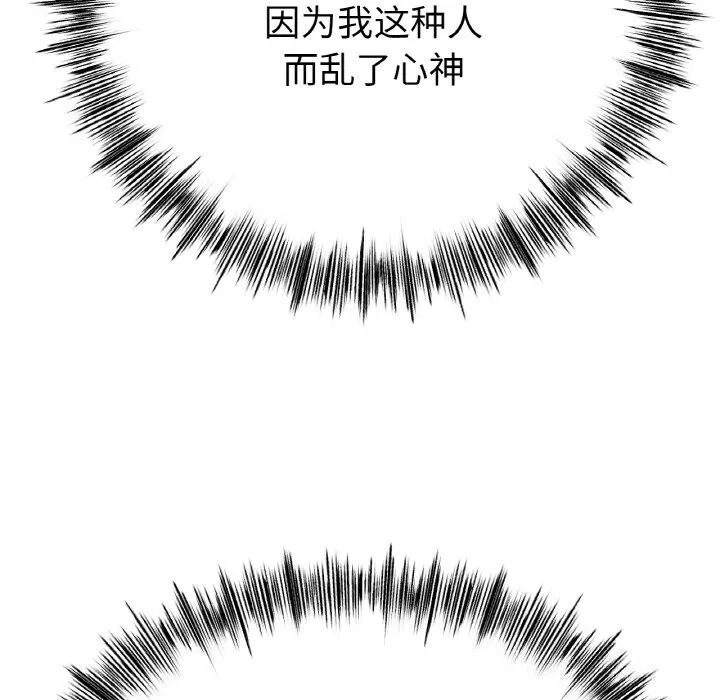 冰上恋人第59話