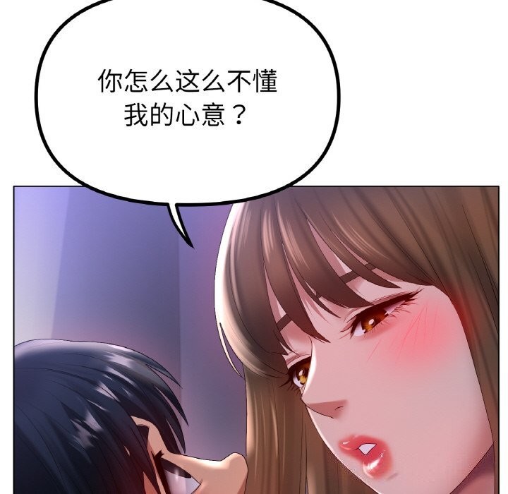 冰上恋人第59話