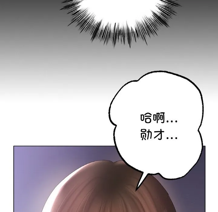 冰上恋人第59話