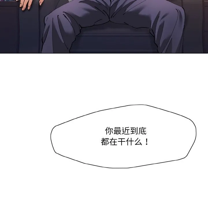 了不起的她第52話