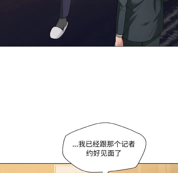 了不起的她第52話